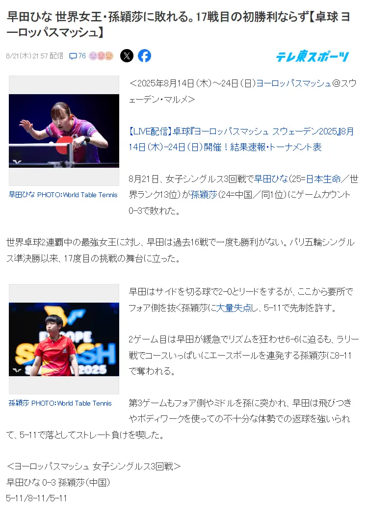 恐莎症, 休养了较长