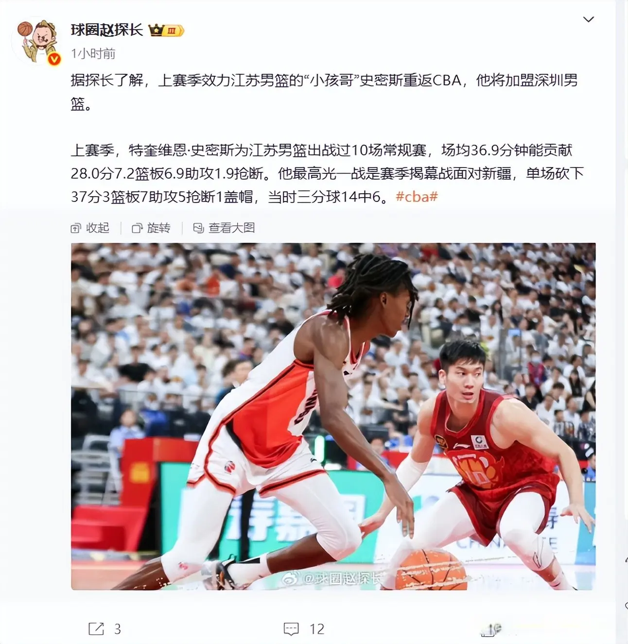 签下特奎维, 长今天上午, amp