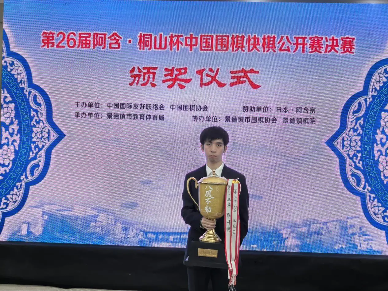 img, 王星昊首次, 棋局随之结