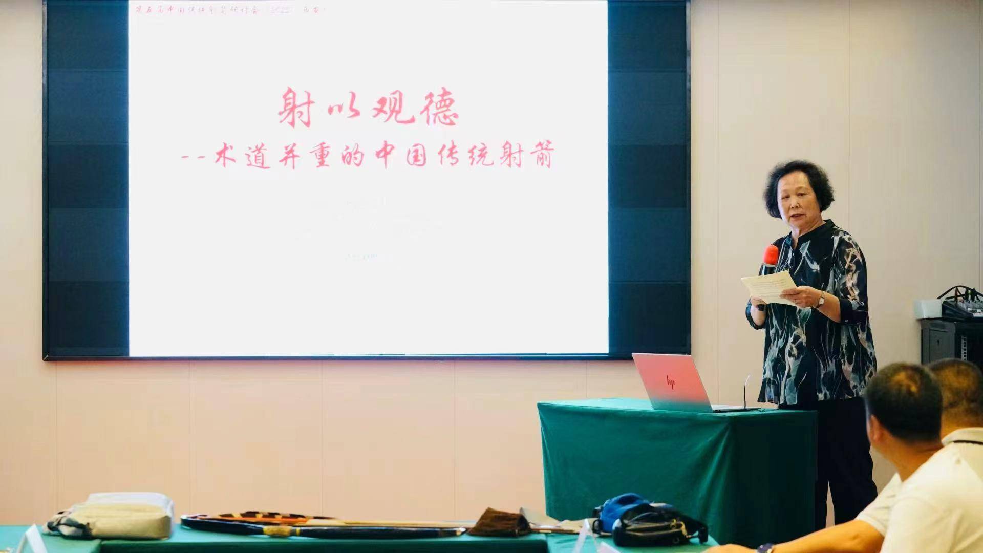讨会在西安